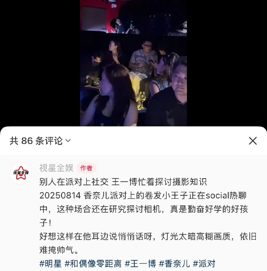 永远保有好奇心，永远对新鲜事物感兴趣，永远在不断学习汲取新技能，也或许就是王一博