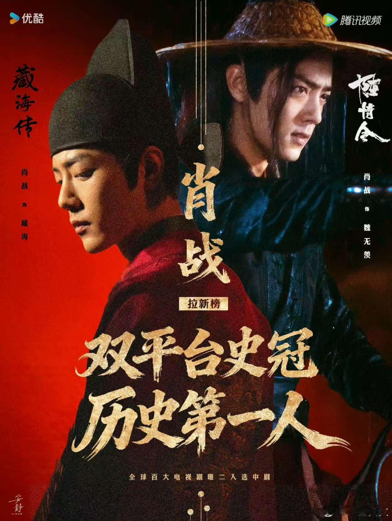 双平台史冠来了​​​
