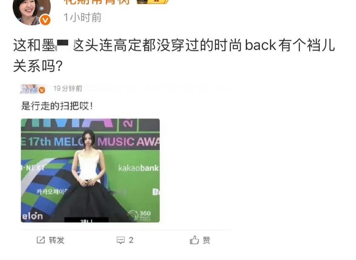 都怪朴彩英咯，只能参加VMA、格莱美、Variety这种国外颁奖典礼了，不能参加