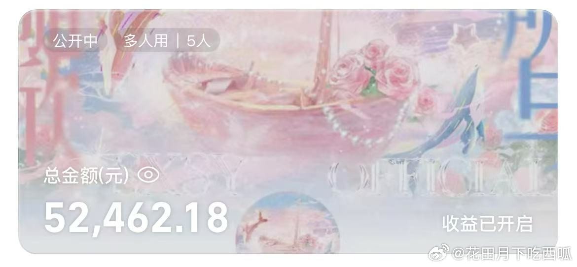 双鱼妹给虞书欣何与的新剧开始云包场了，7H破5w在cpf里算蛮可以的了