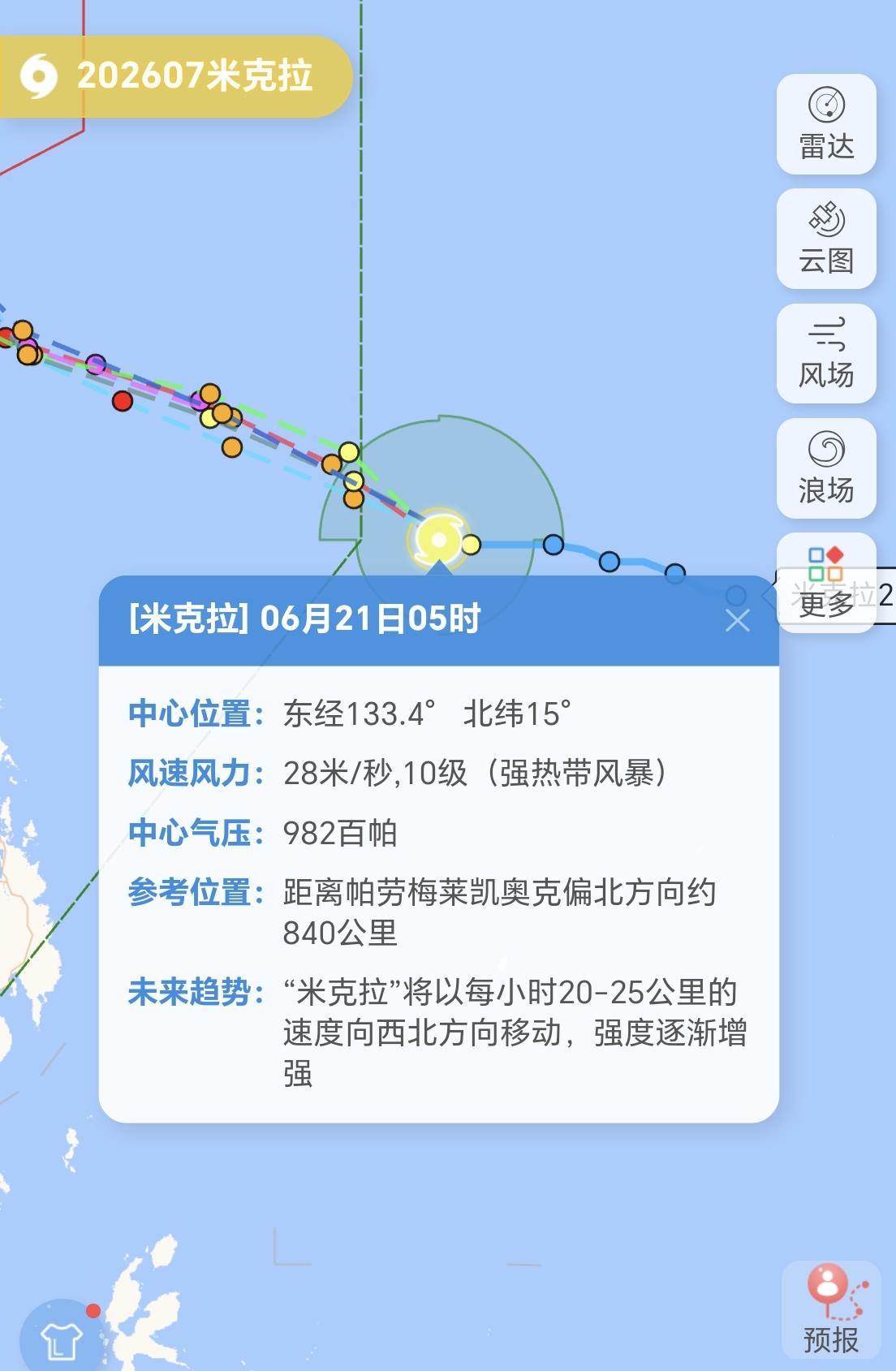 【7号台风“米克拉”21日05时最新动态，未来最大风力可达16级】今年第7号