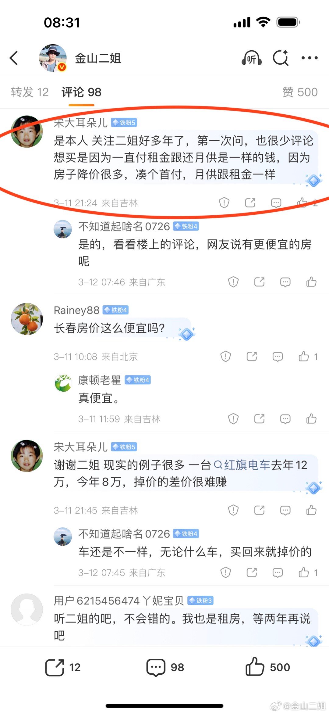 我为什么说你现在不适合买房？1、买这个房子用了你现有的现金，两个孩子和你有个灾有