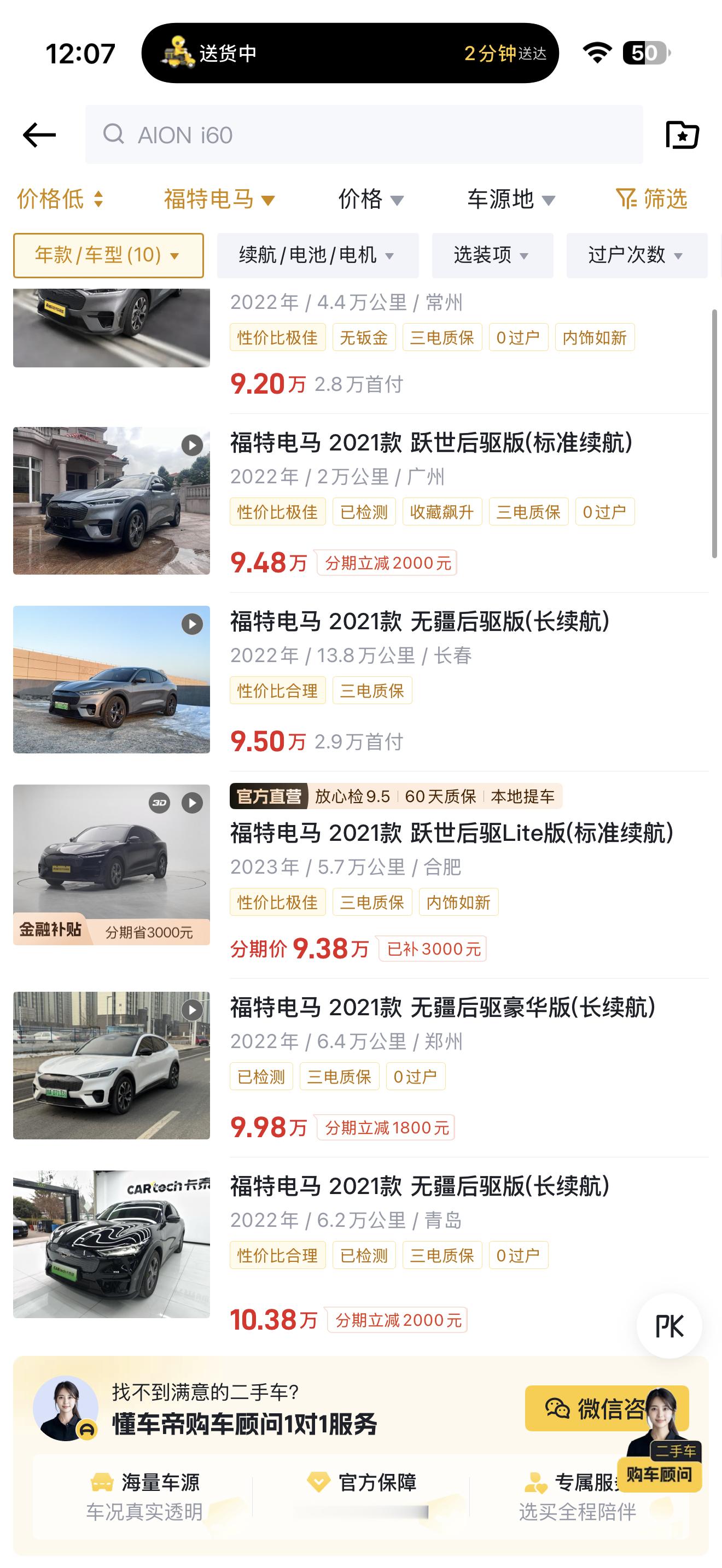 那些当年很贵，现在很便宜的电车。还有哪些？