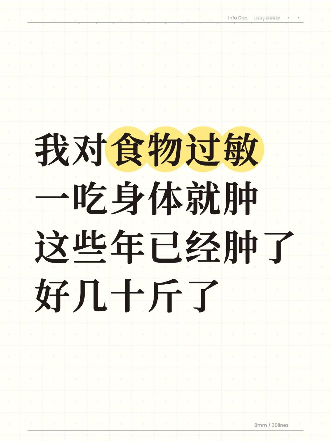 那是长胖了啊喂