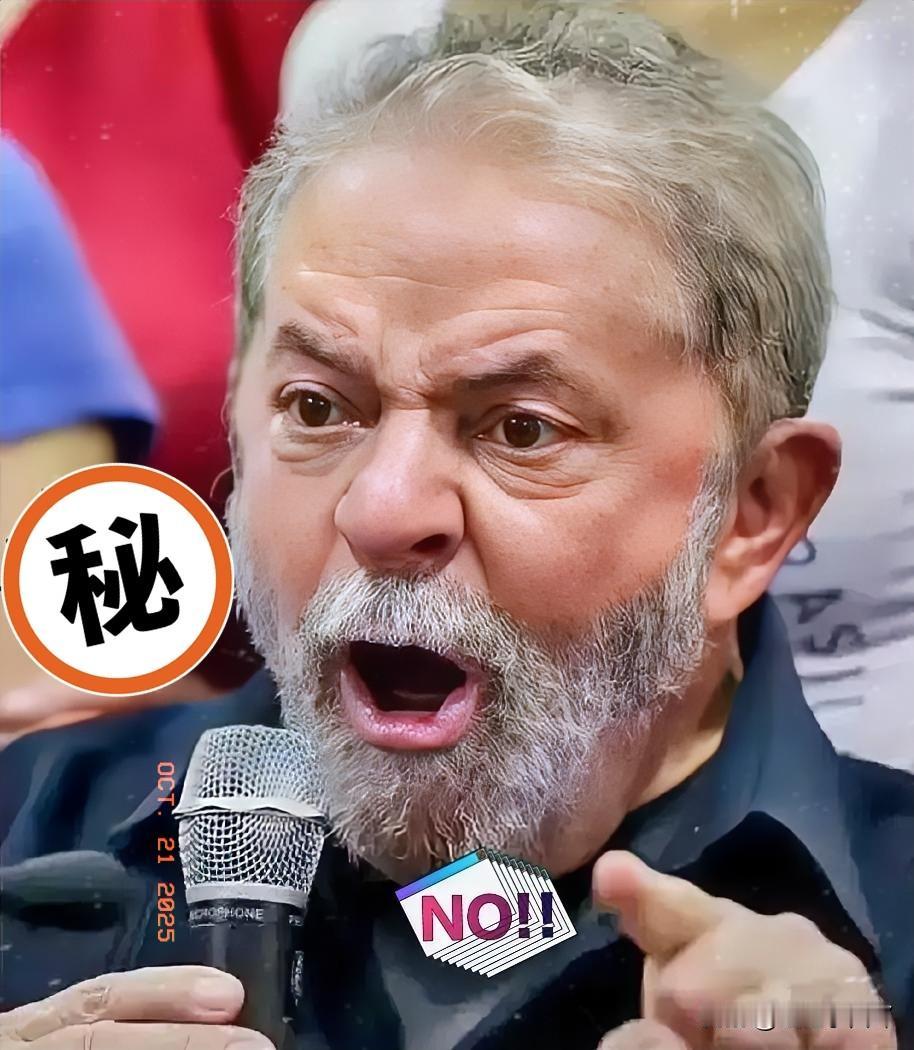 就在刚刚，巴西总统宣布了！当地时间2025年10月20日，巴西总统卢拉在