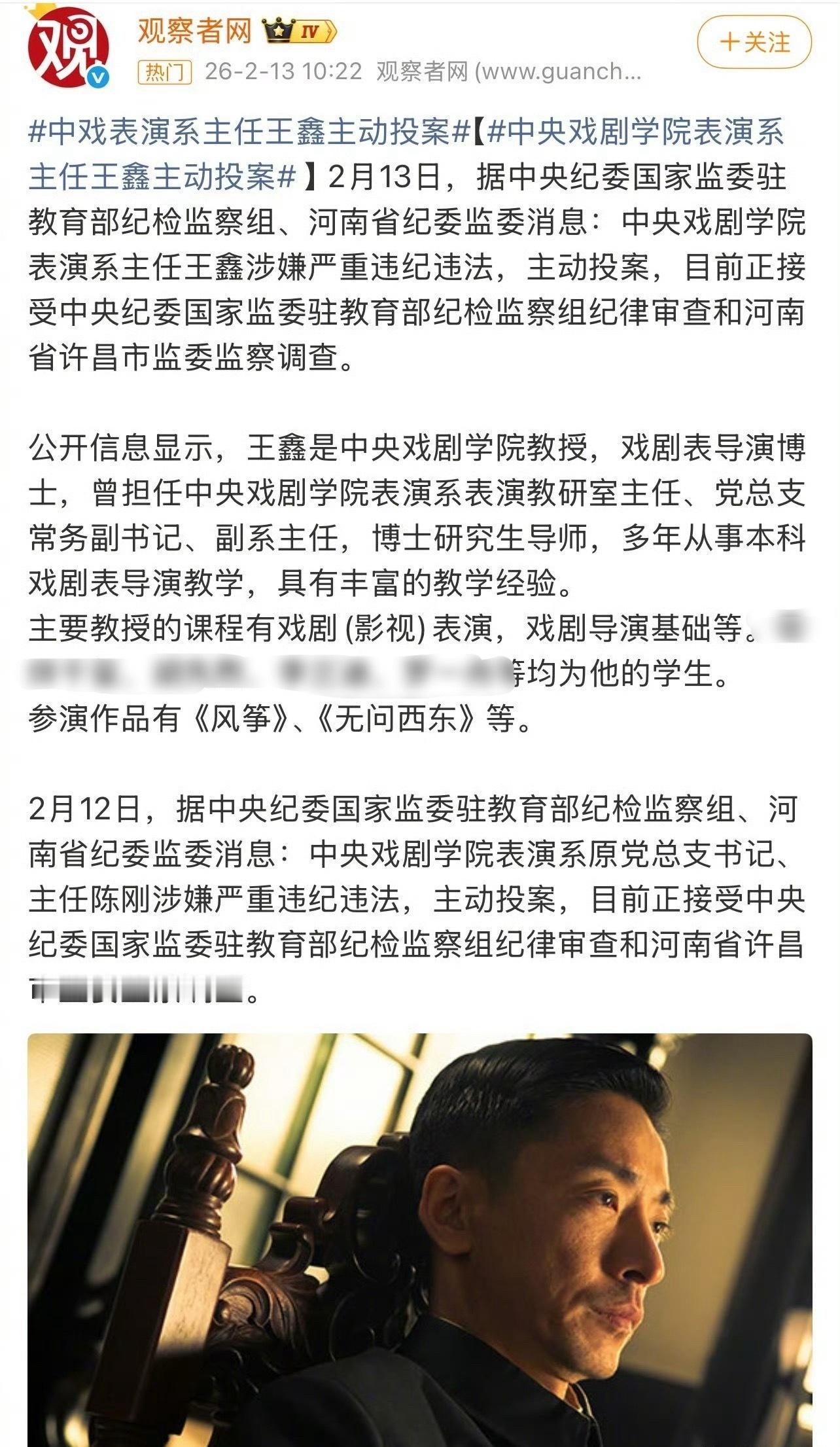 两个人都主动投案了…