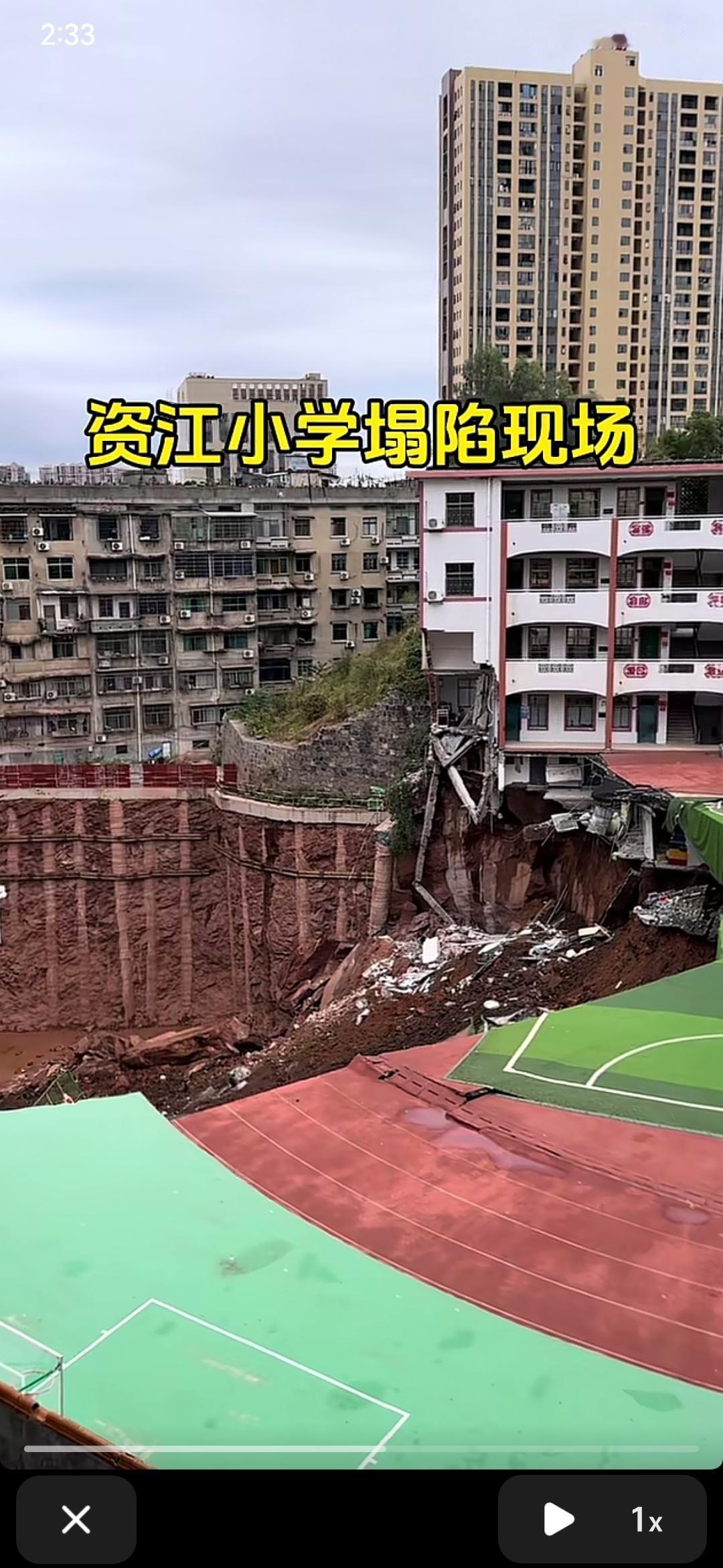 湖南一小学塌方，现场看的让人害怕！北京时间10月17日晚上，湖南邵阳资江学校
