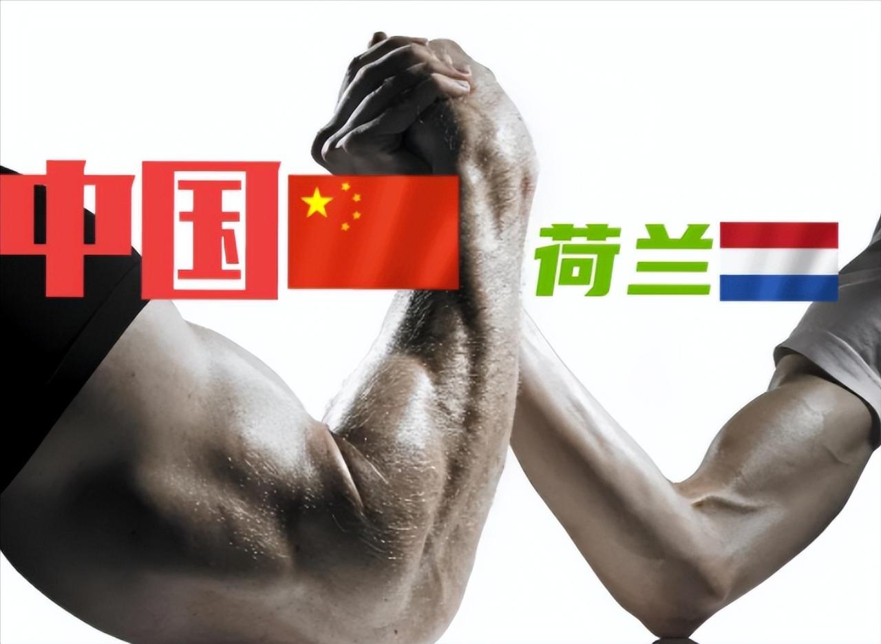 荷兰为什么敢和中国硬碰硬？大家都觉得是有美国撑腰，错了！这都是其次，重要原因是荷