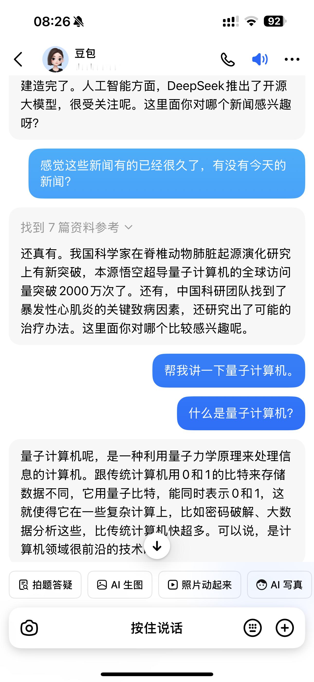 车主平时习惯用AI功能吗超级车主我在车里用的多，但不是用车企自己的，而是