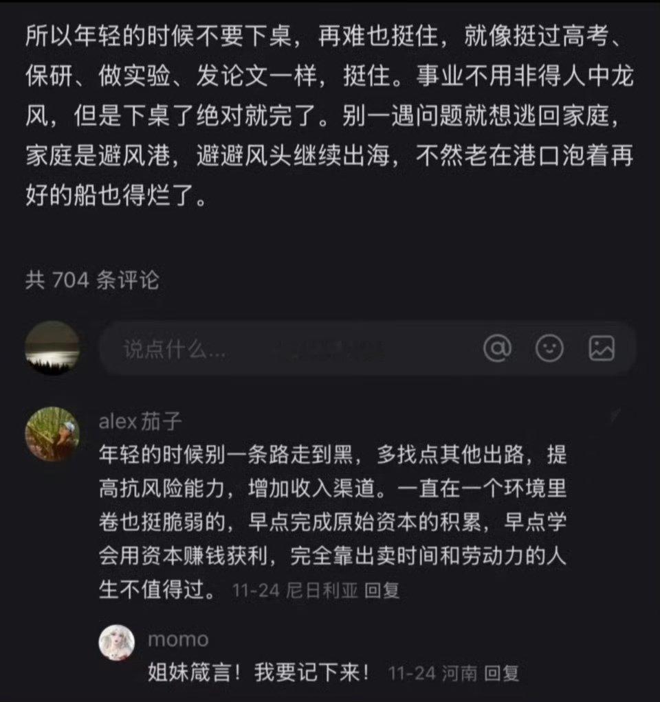 年轻的时候不要下桌，再难也挺住