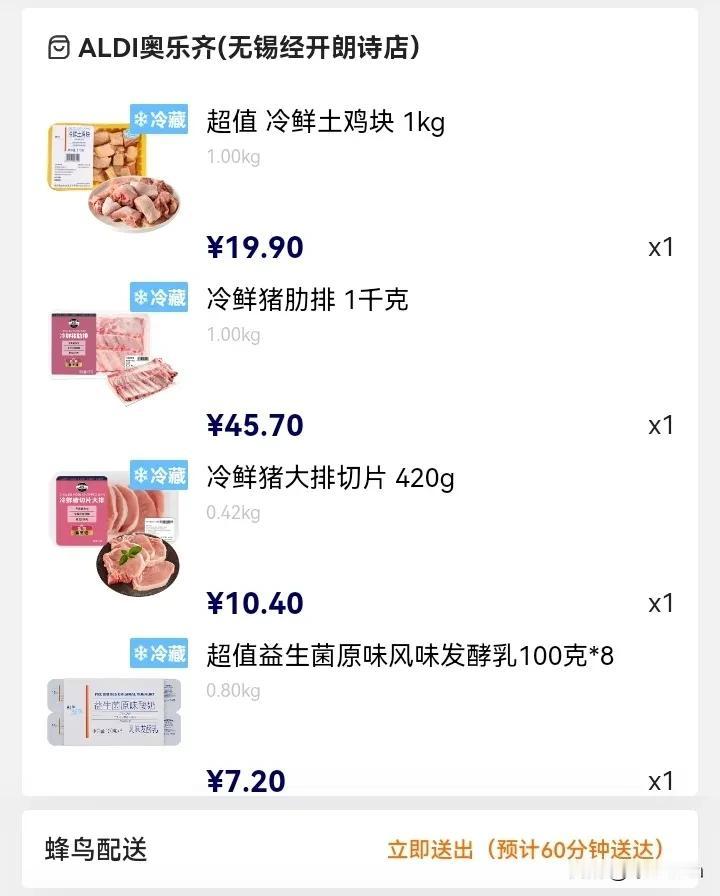 你发现没，自从山姆配送、小象超市崛起，越来越多的连锁超市开始提供配送服务了。普