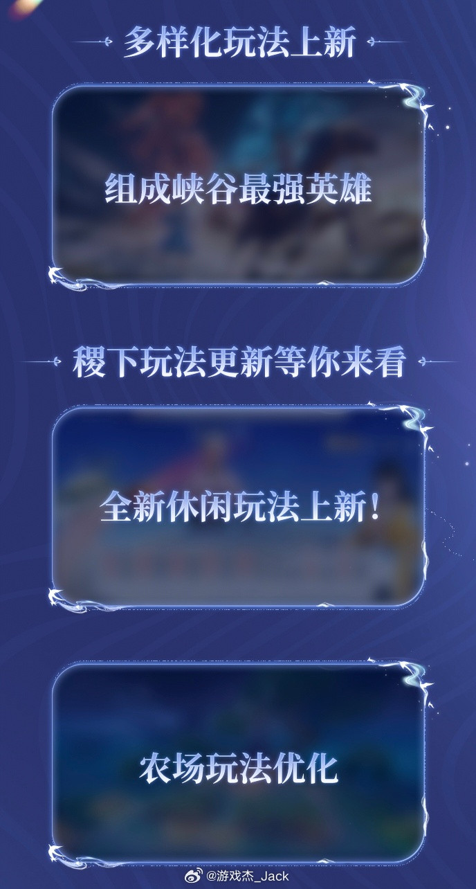 王者荣耀⭐️新赛季新英雄揭晓⭐️牛魔戈娅玩法升级夏侯惇苍痛点优化⭐️新赛季