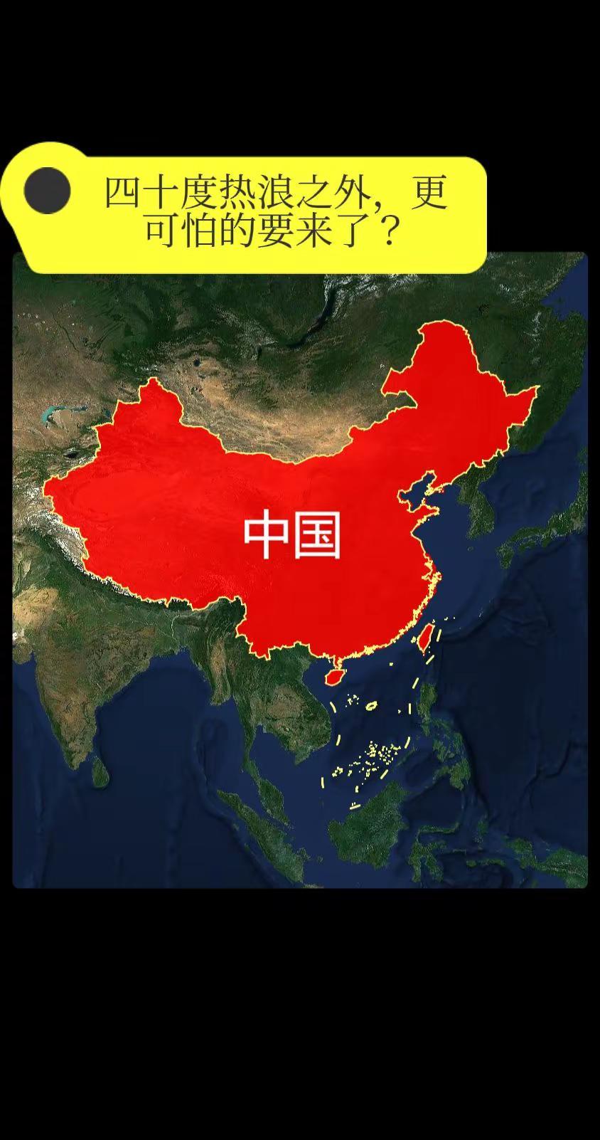 四十度热浪之外，更可怕的要来了？大家去年是不是都被近四十度的高温刷屏了，很多人吐