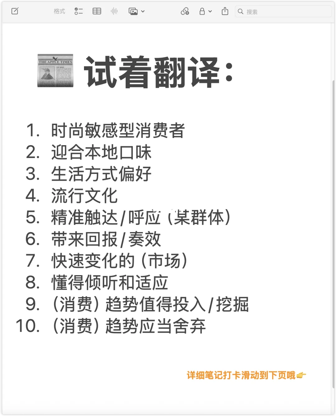 🎧 听热点英美新闻｜学地道英语表达