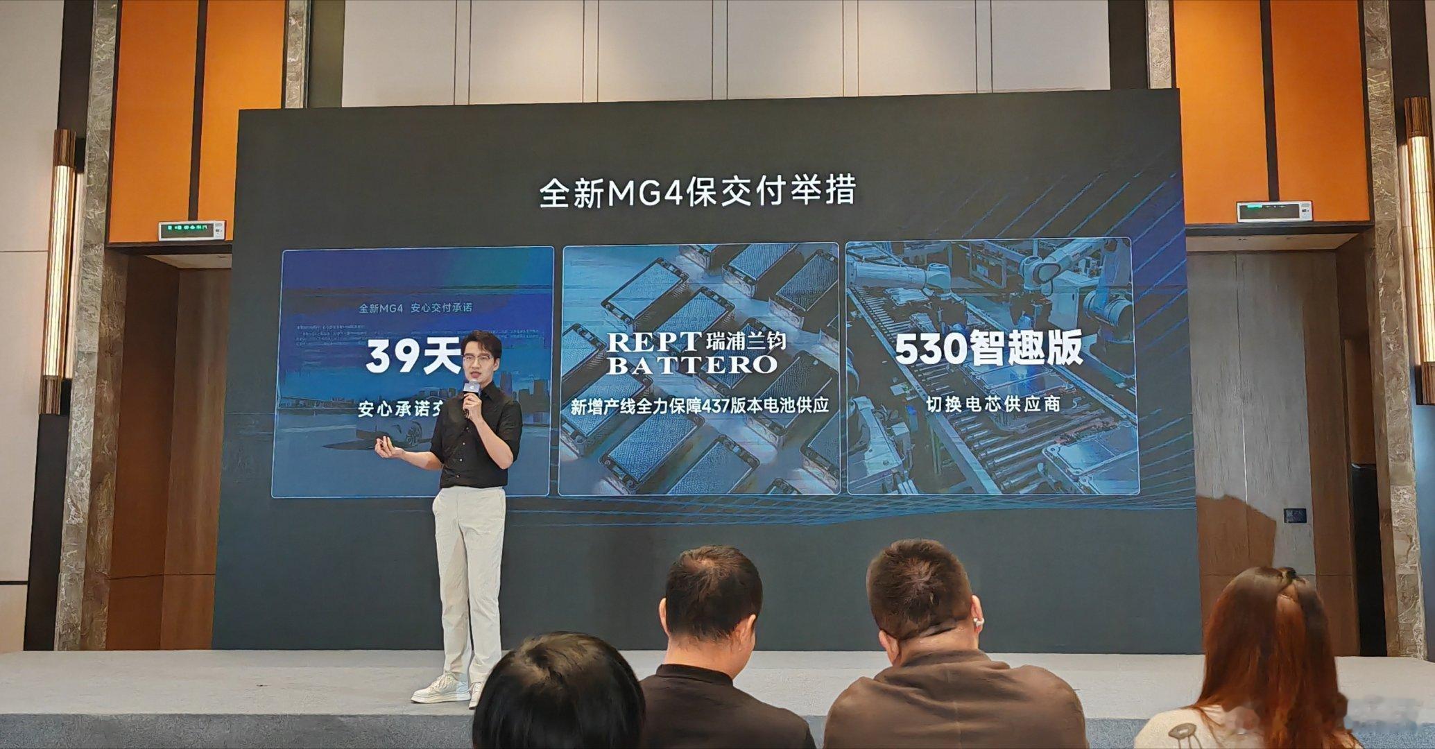 很多朋友吐槽MG4交车慢，其实是电池的供应跟不上，MG总经理陈萃刚透露，他们会用