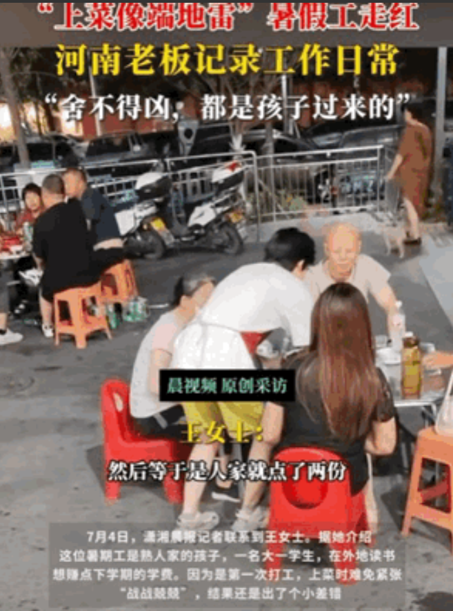 这是哪里？一盘肉也太大份了吧！近日，河南一家饭店迎来一位暑假工，老板本还在犹豫但