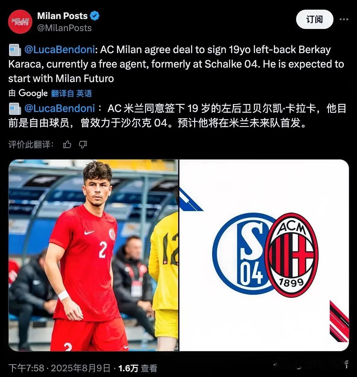 签约完成！米兰与沙尔克04俱乐部球员卡拉卡完成签约，球员为自由加盟，卡拉卡是沙尔