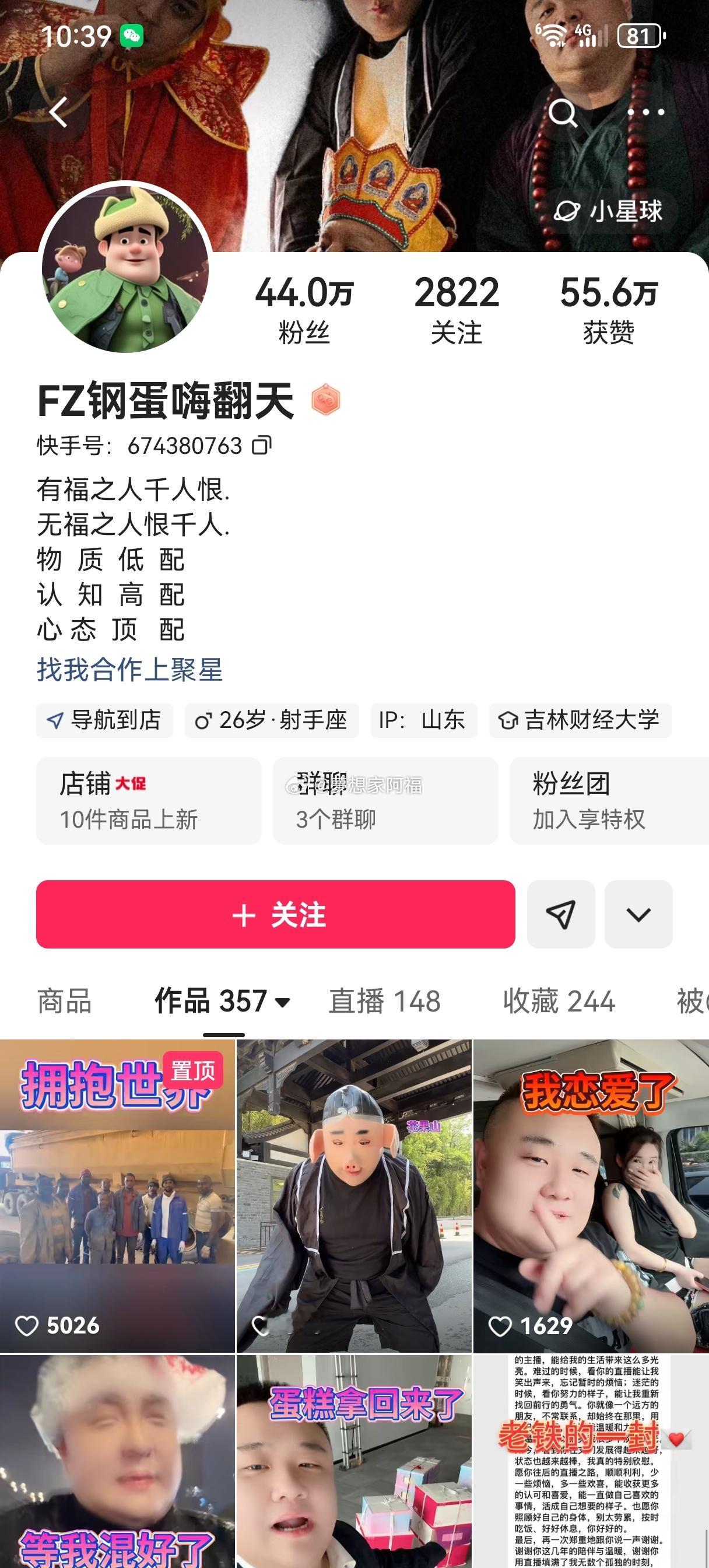丈门钢蛋这是得罪谁了，咋还被举报封禁了呢？