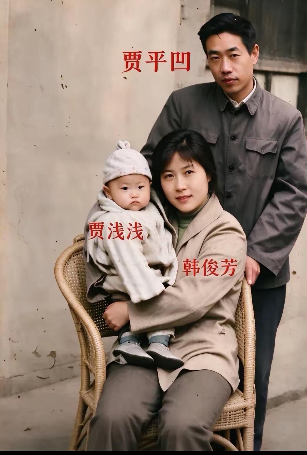 1980年西安，贾平凹、第一任妻子韩俊芳、百日左右的女儿贾浅浅的一家三口的留影，