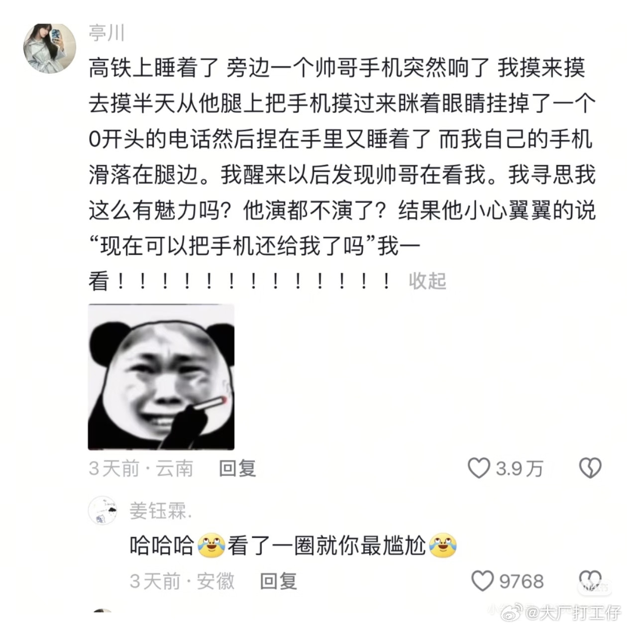 嘴上说讨厌上班，实际上的我每天belike