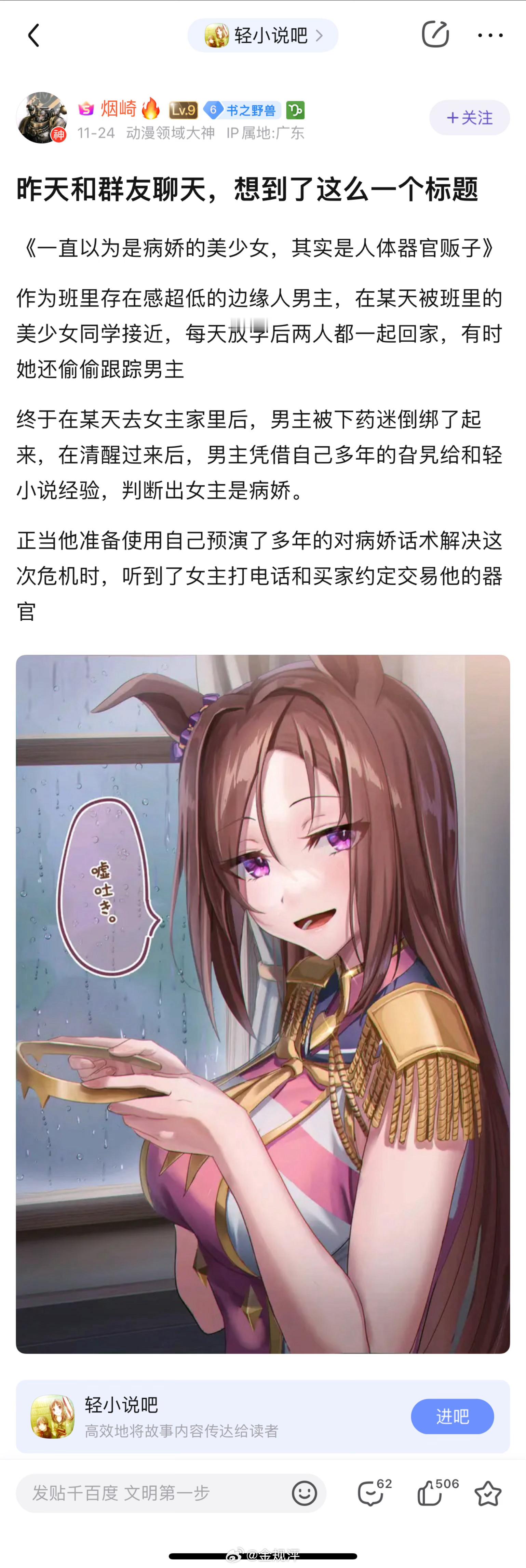 草，怎么和旮旯game里不一样啊