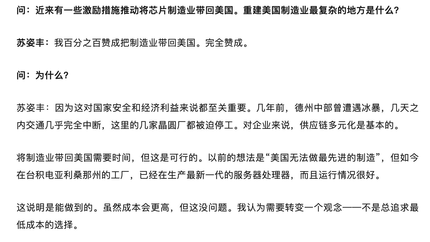 美国头部企业家在这块还是有共识的​​​