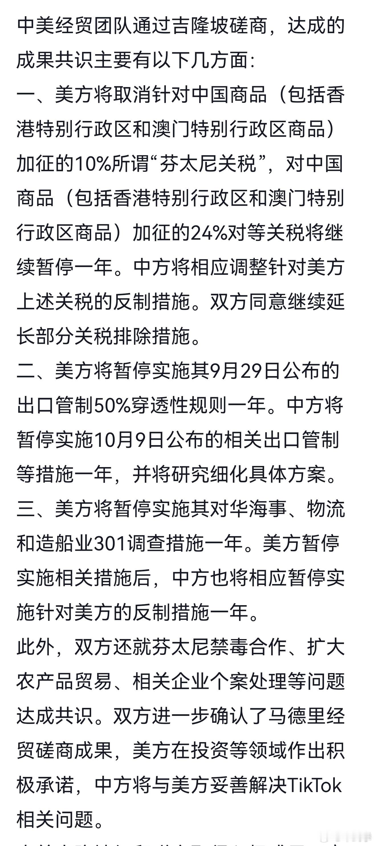 中美关税战谜底揭晓，中美两巨头握手言和，最后还是欧盟日韩印等小孩那桌承担了所有？