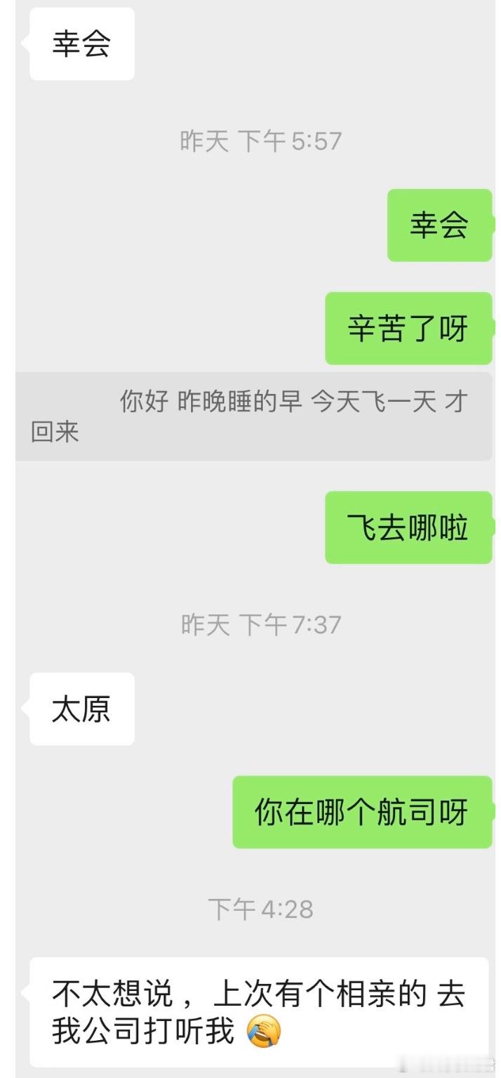 现在相亲的隐私意识都这么强吗