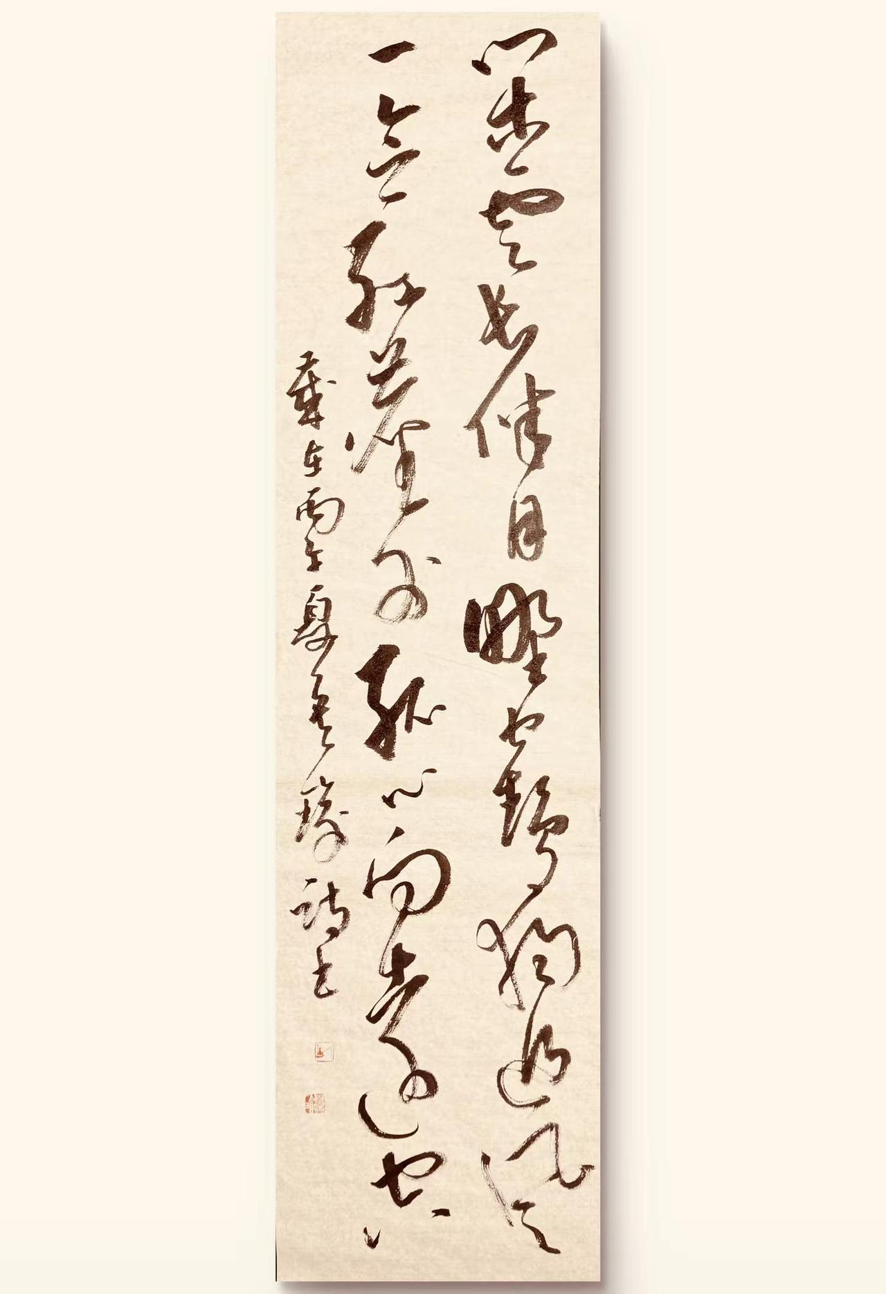 这首五绝《闲云野鹤》草书你能认全吗？上联：闲云长伴月，下联你看我对了什么？后面的