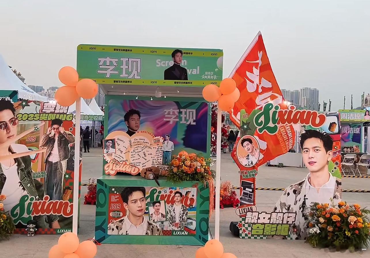 李现家尖叫之夜安排已经到位了，真花看着就高级