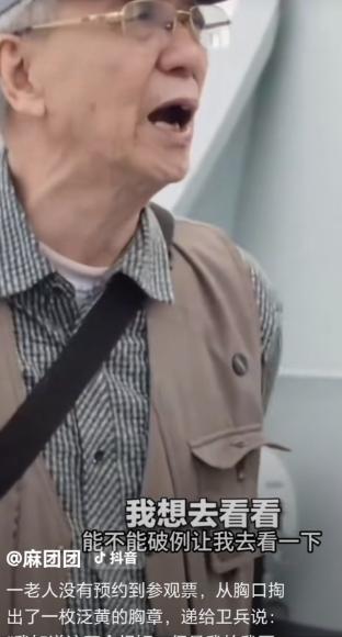 “眼泪止不住了！”沂蒙山舰停靠上海，91岁海军老兵邓石没有参观资格，拿着19