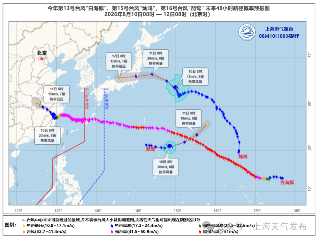 “白海豚”来袭: 上海道路、小区积水情况如何? 台风影响何时结束?