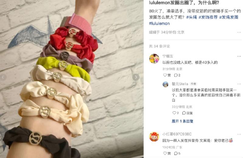 救命！现在的人是疯了吗？80块钱一个发圈，居然被抢空了！最近刷到Lululem