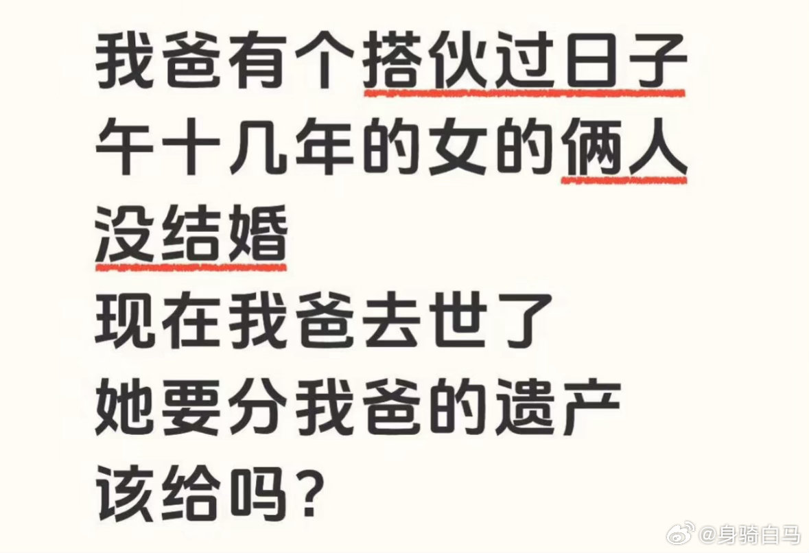 爸爸去世了，他女朋友想分遗产怎么办53岁独身女子去世留下600万遗产