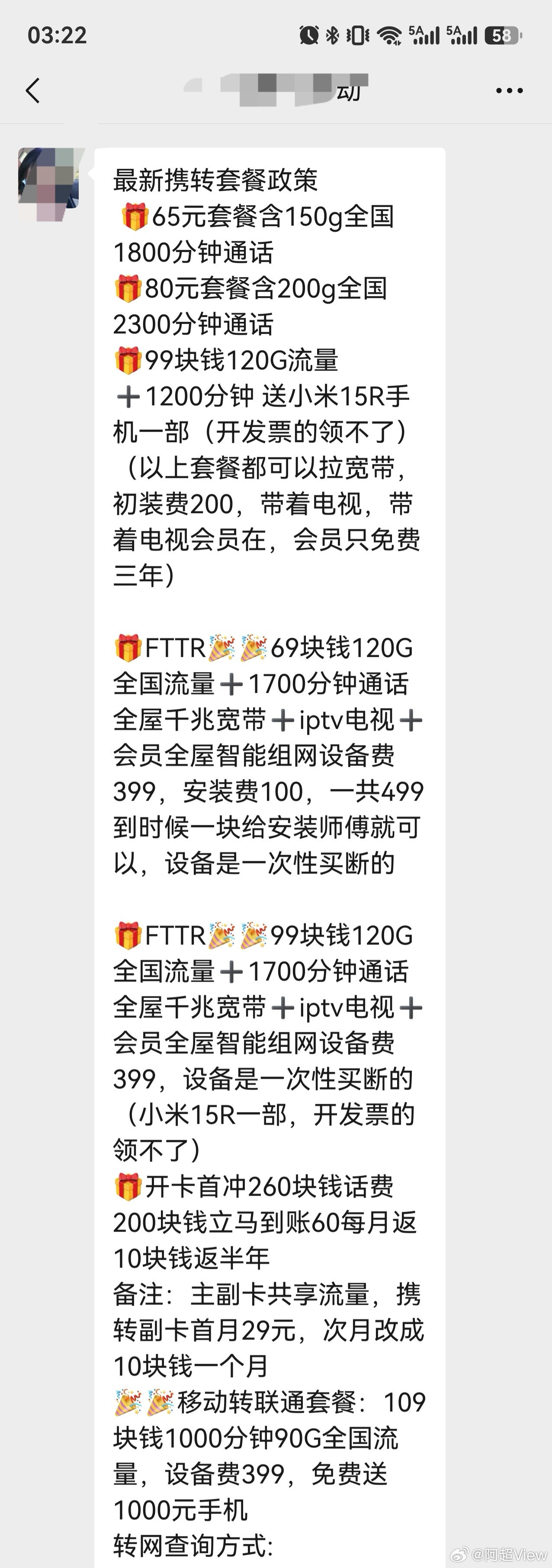 运营商杀熟这种情况太常见了，我的手机号已经不知道携号转网几次了，隔壁家只要有活动