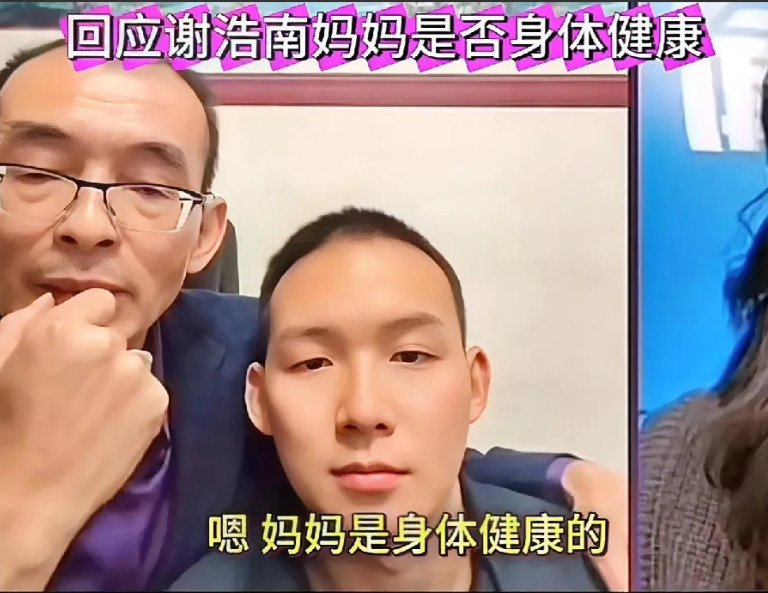 谢浩男爸爸正面回应谢妈的问题。他称谢浩楠的妈妈身体都是健康的，并且当初去警局