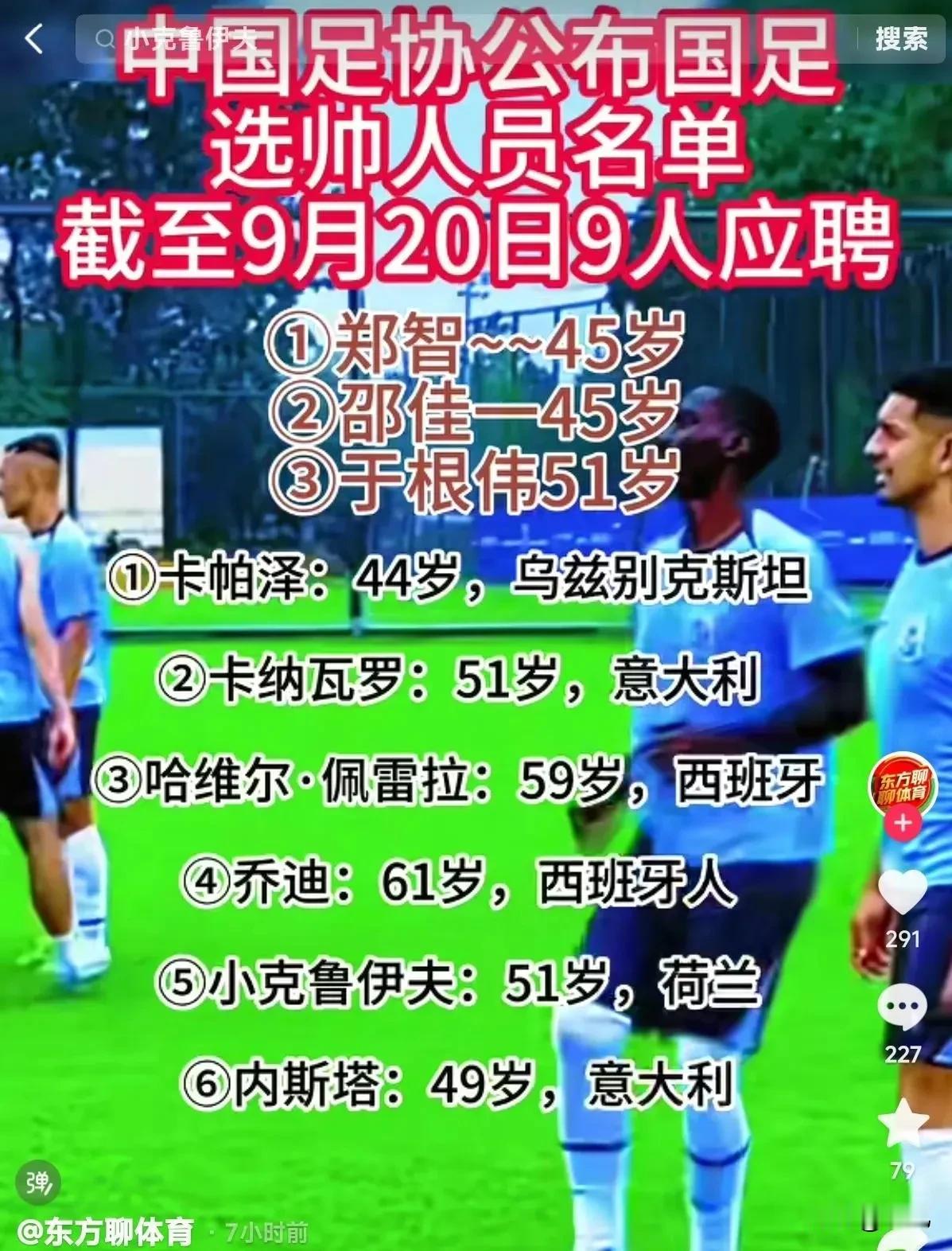 于根伟竞选国足主教练了吗，津门虎随队记者给出答案！这几天关于国足主教练竞选的消