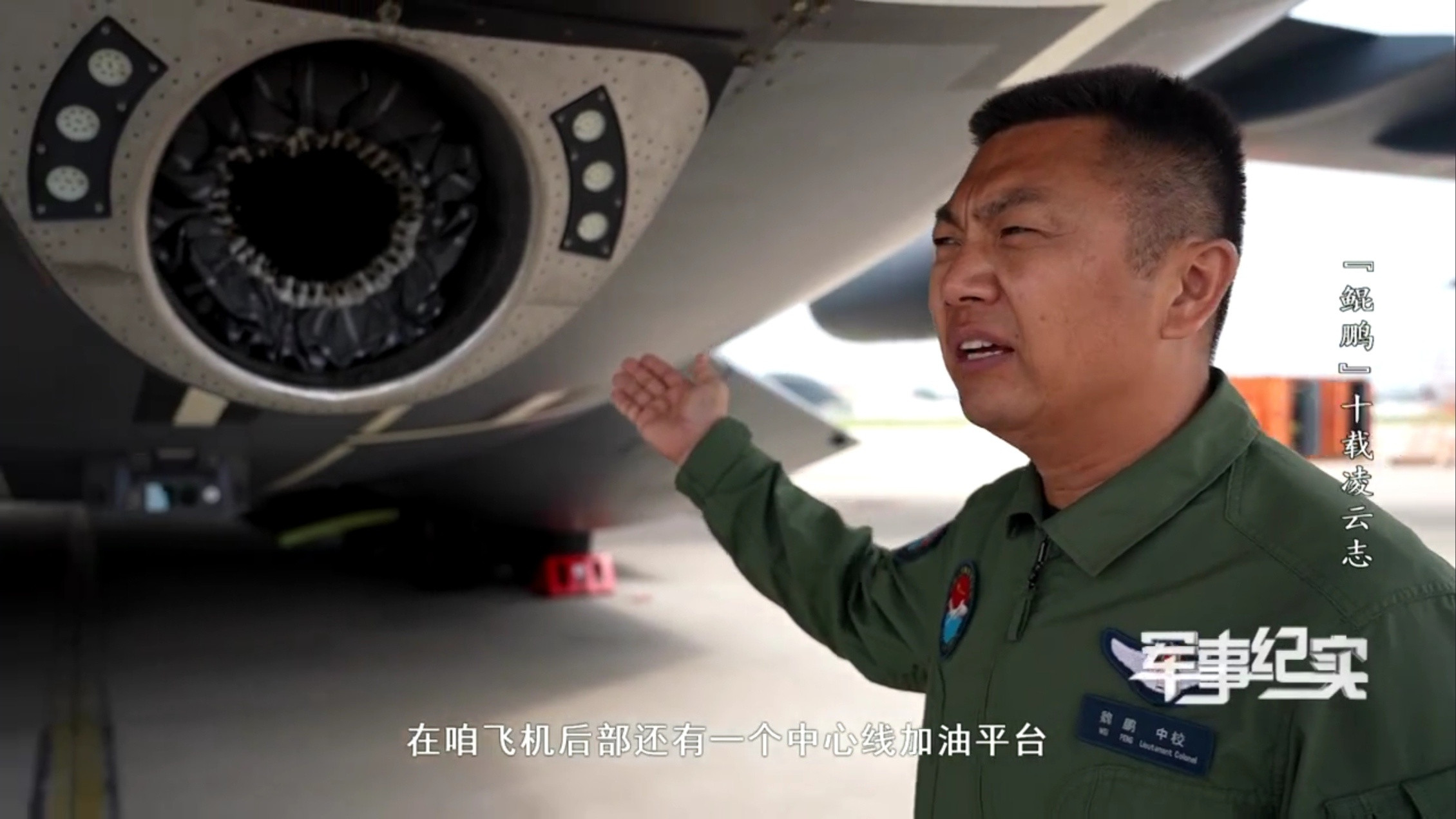运油20机尾内置中心线加油平台，是第三个加油口，主要供机翼翼展比较大型的飞机和需