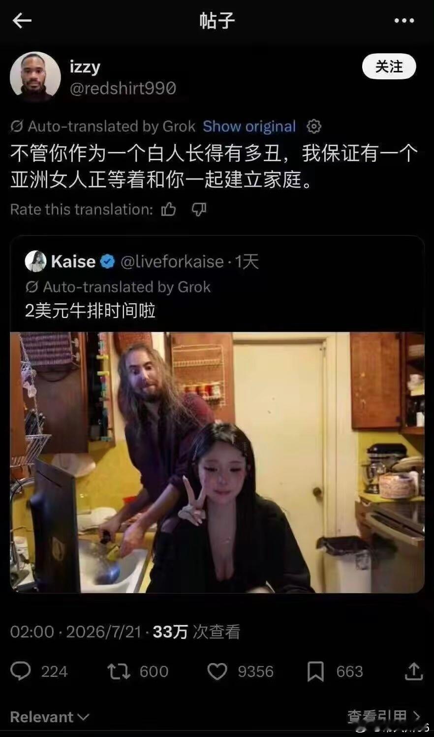 没必要总是纠结这些女人的行为，最重要的是黄种人亚洲人的经济和科技要越来越发达，而