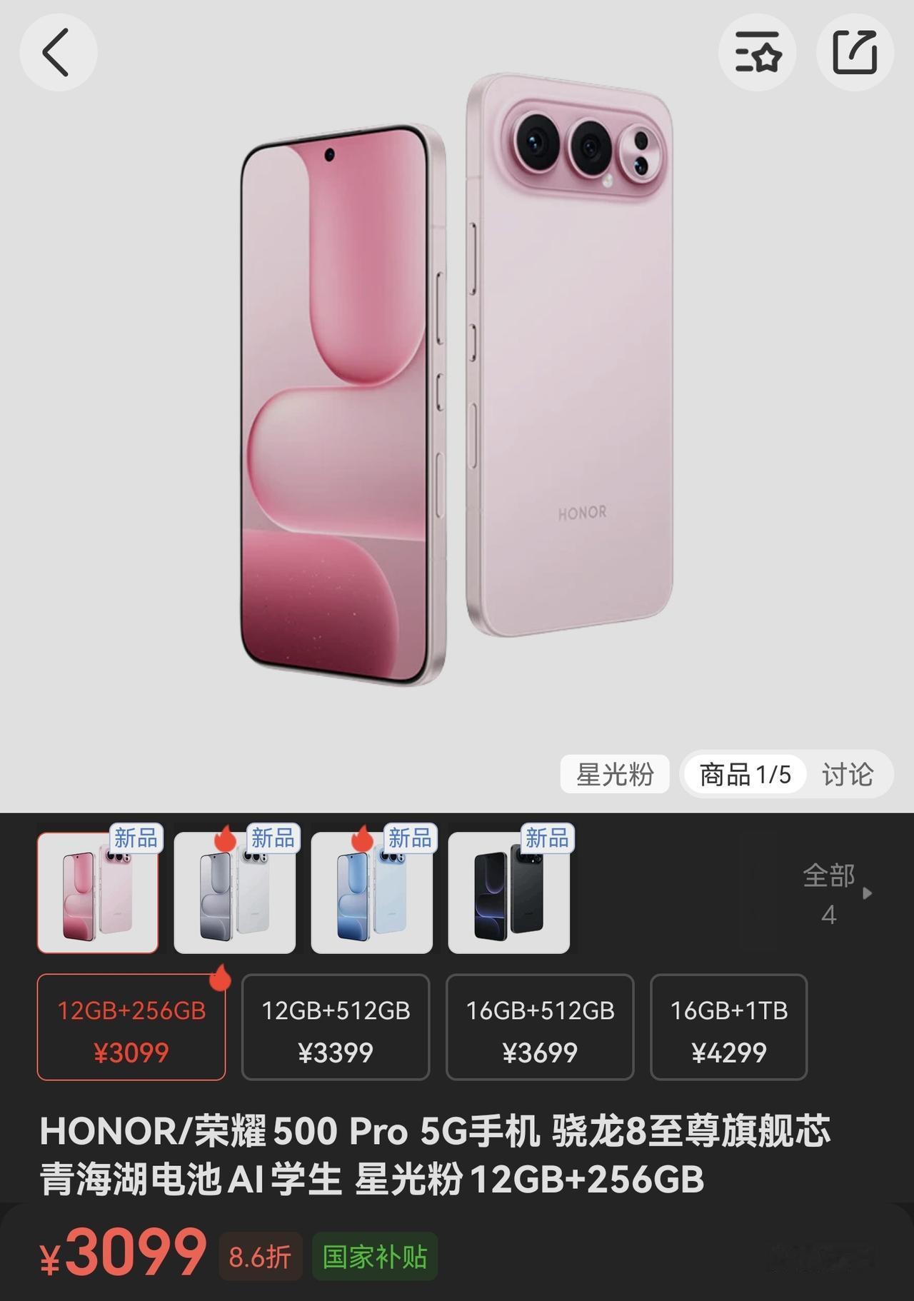 如果你们的预算是3000左右，一边12G+256G的荣耀500Pro售价是30