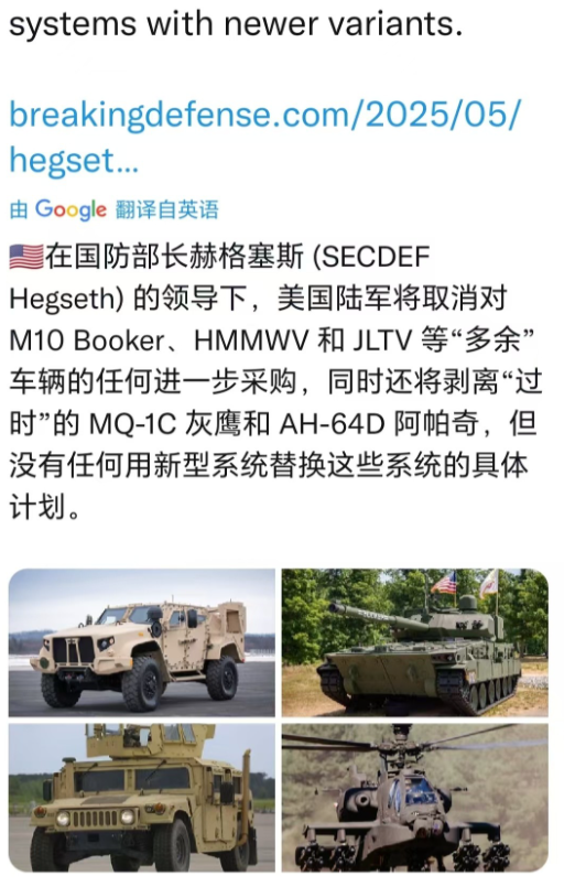 俄乌战争已经干到第4年，出现意想不到变化！美军不敢进入乌克兰，是因为发现自己已经