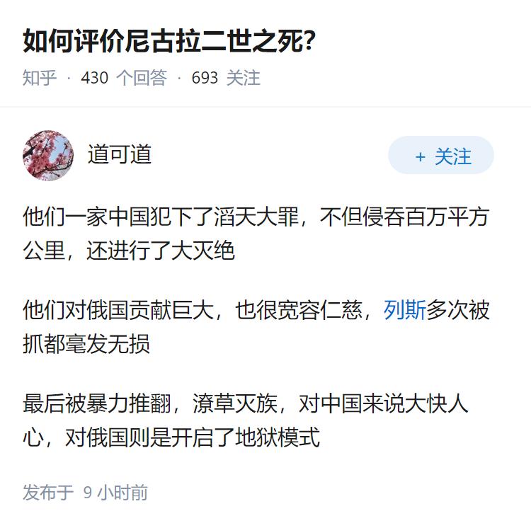 如何评价尼古拉二世之死？