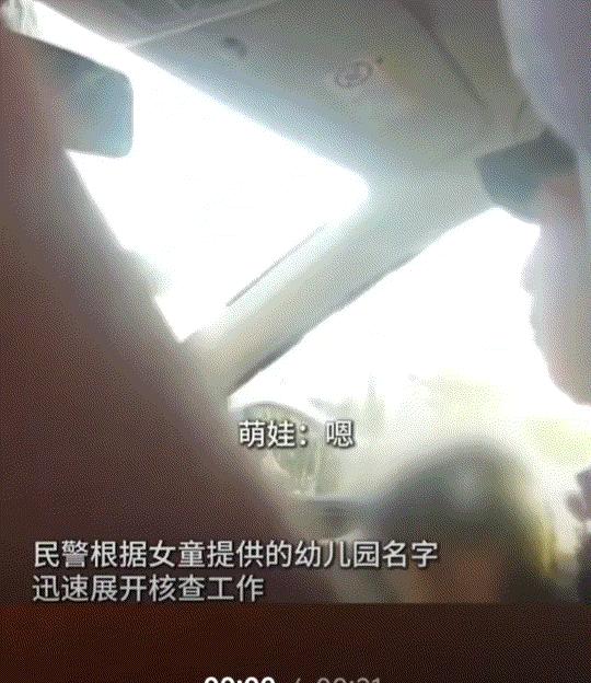 笑不活了！中秋当日下午五点左右，河北石家庄一派出所接群众报警，称一名3岁女孩在一