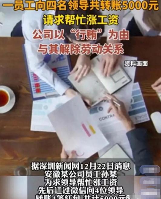 安徽一男子在物业月工资3850，因为嫌少想涨工资，仲裁，公司被判赔23100……