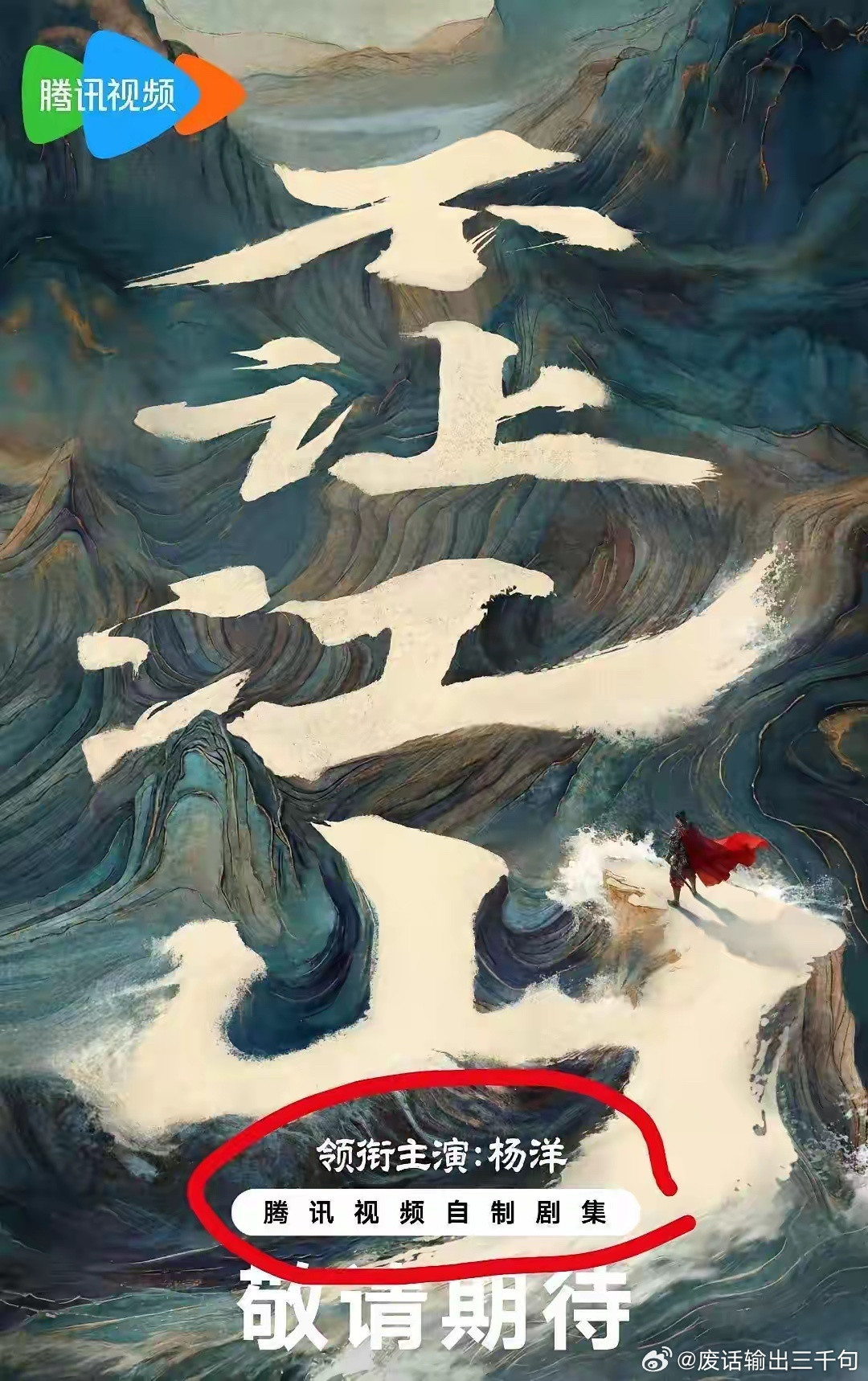 谁能想到，一部筹备中的剧，竟在凌晨被紧急换掉。鹅厂凌晨叫停《将门独后》，刘亦菲李