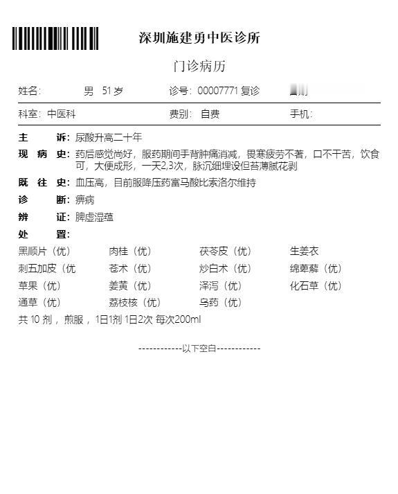 家住佛山的痛风患者，尿酸高了20多年，这两年手指关节开始肿痛，在常年服用非布司他
