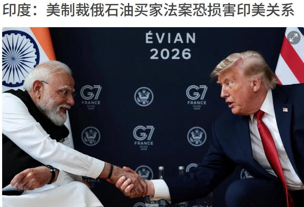 印度敢硬刚美国，说这美国的霸权地位动摇了，不再一家独大了。美国不让印度买俄罗斯石