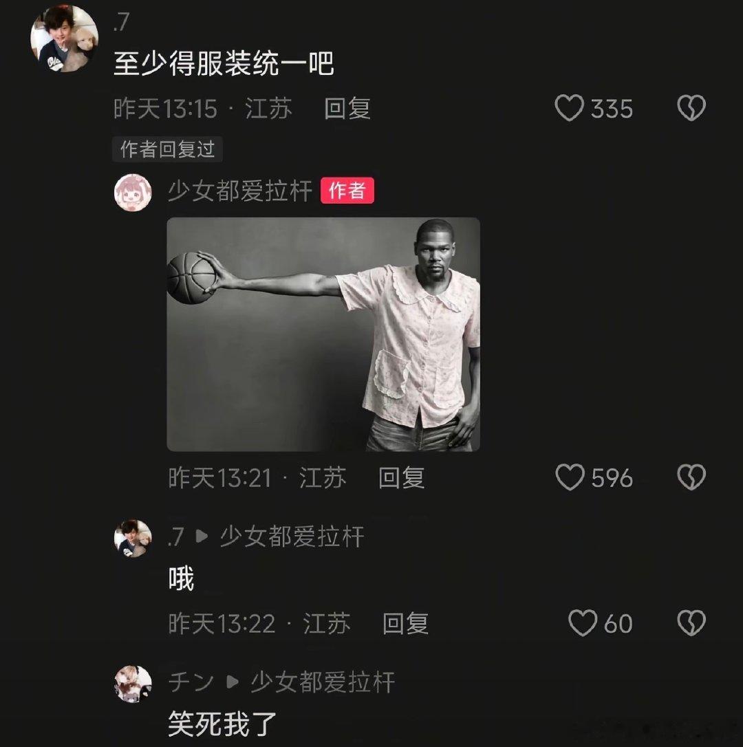 全世界最不吃压力之人出现了！！这个女生复刻了杜兰特单手持球动作，然后底下这条评论的恶意已经溢出屏幕了