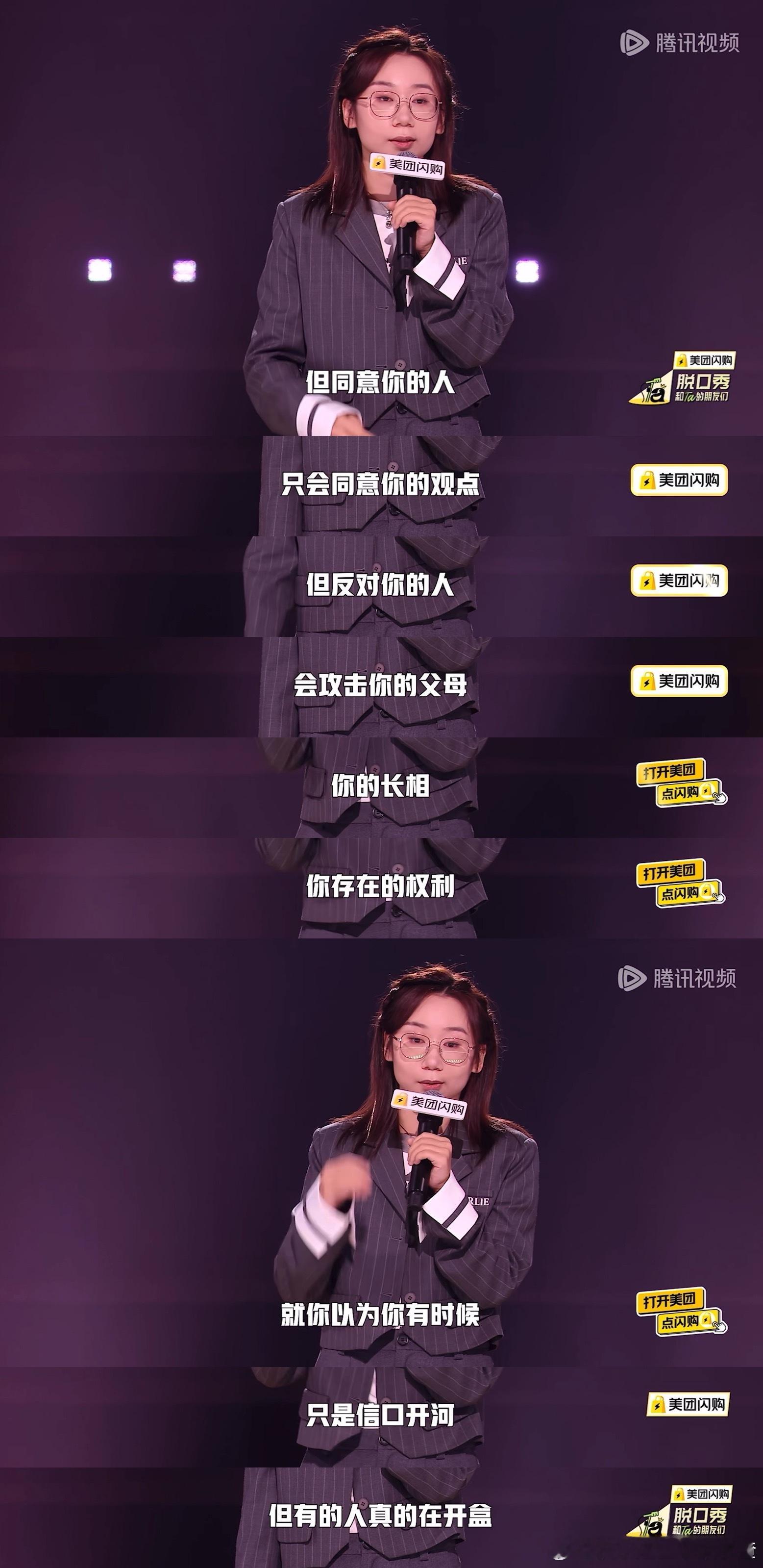 你以为你有时候只是信口开河但有的人真的在开盒​​​