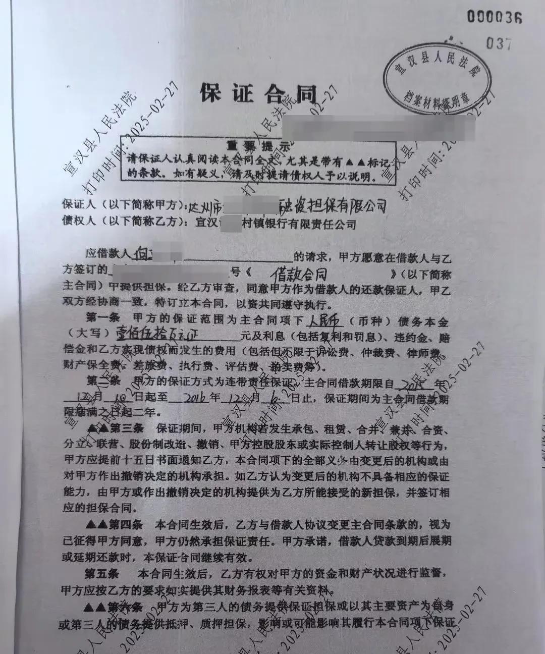 四川达州的向先生可太冤了。他本是出于亲情帮表弟签字“筹钱做项目”，结果到2024